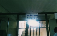 Ninth assessor ( ل , ج , خ , غ )